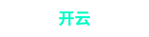 开云