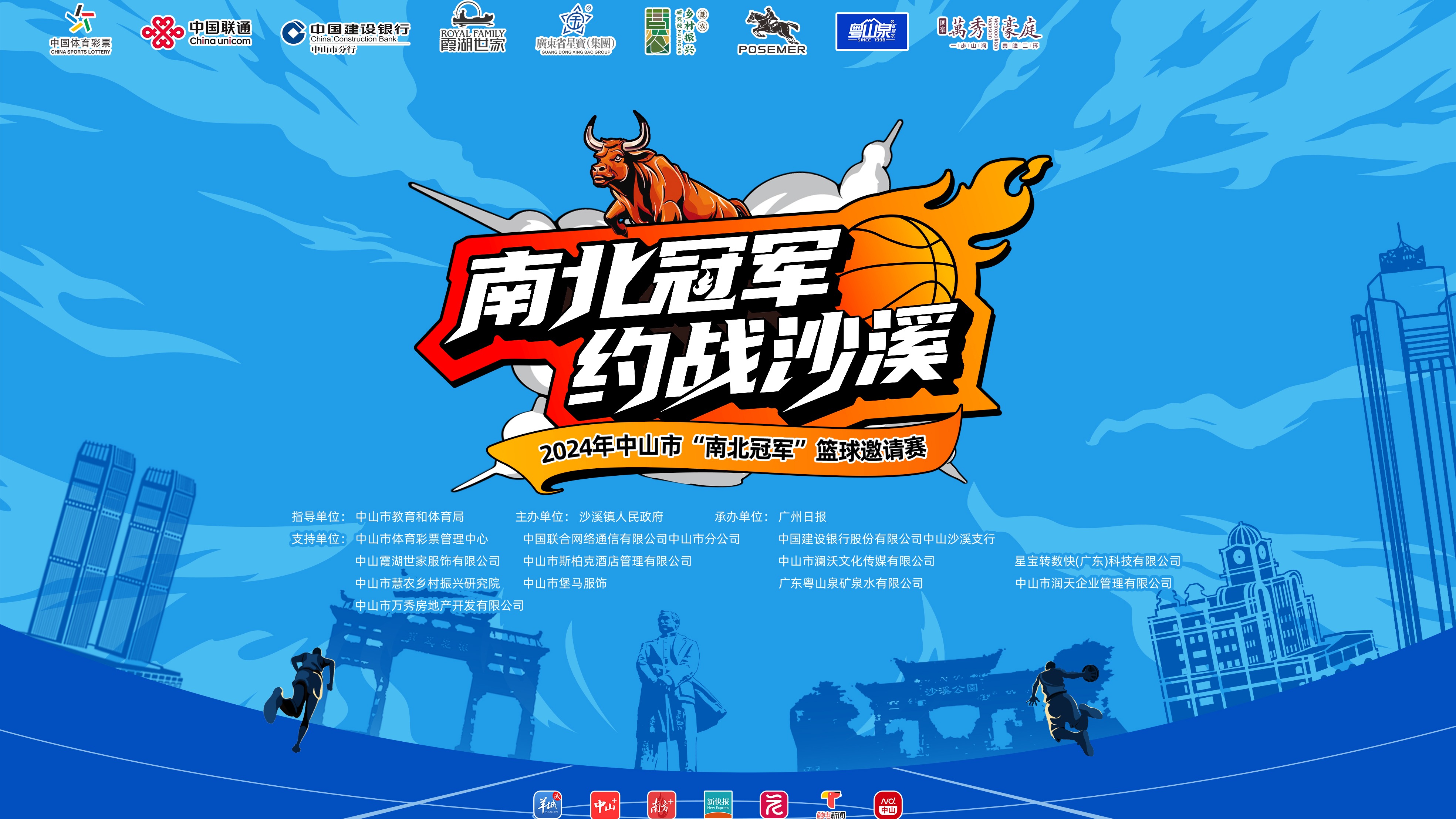 篮球赛事风采绽放，球队有望登上荣誉之巅