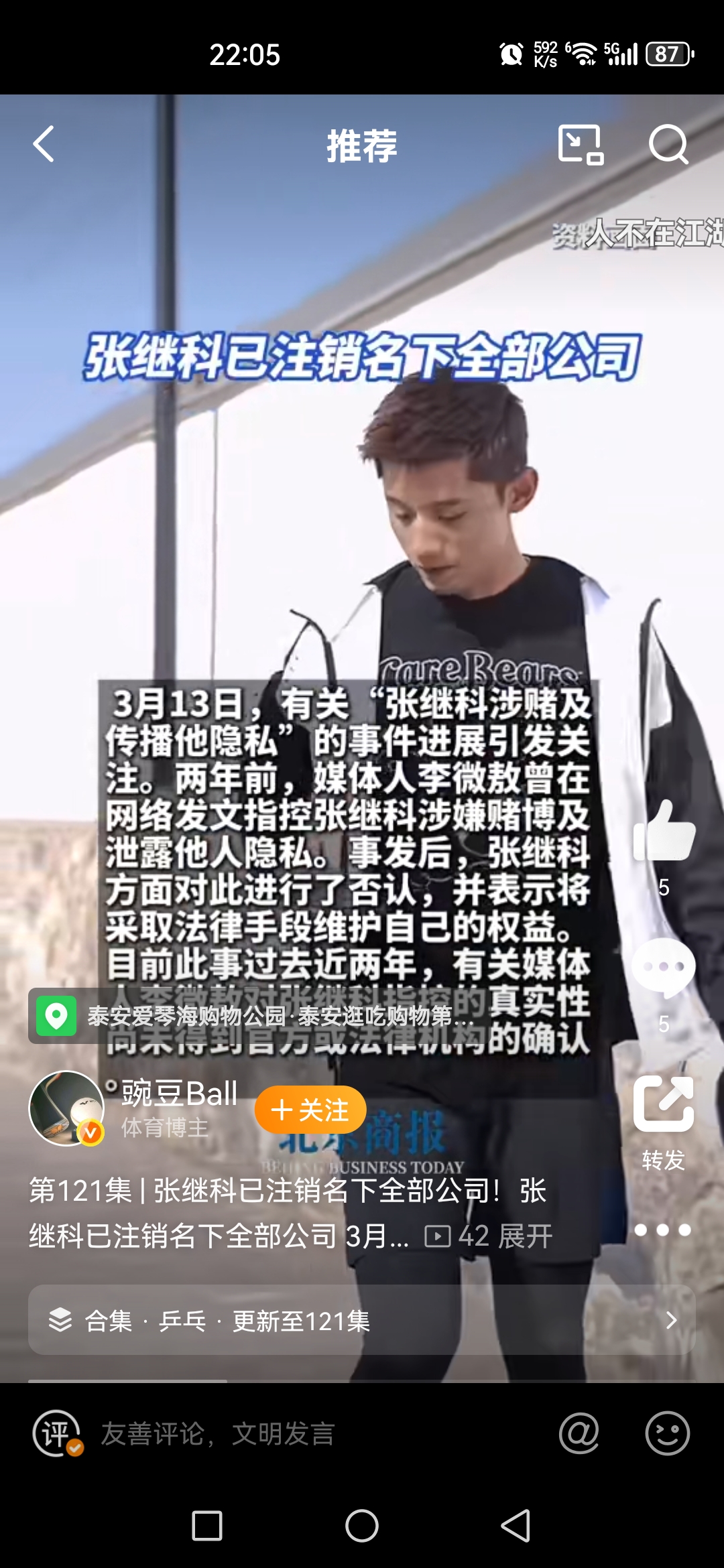 开云体育下载-张继科的续约让粉丝压倒性的简单介绍