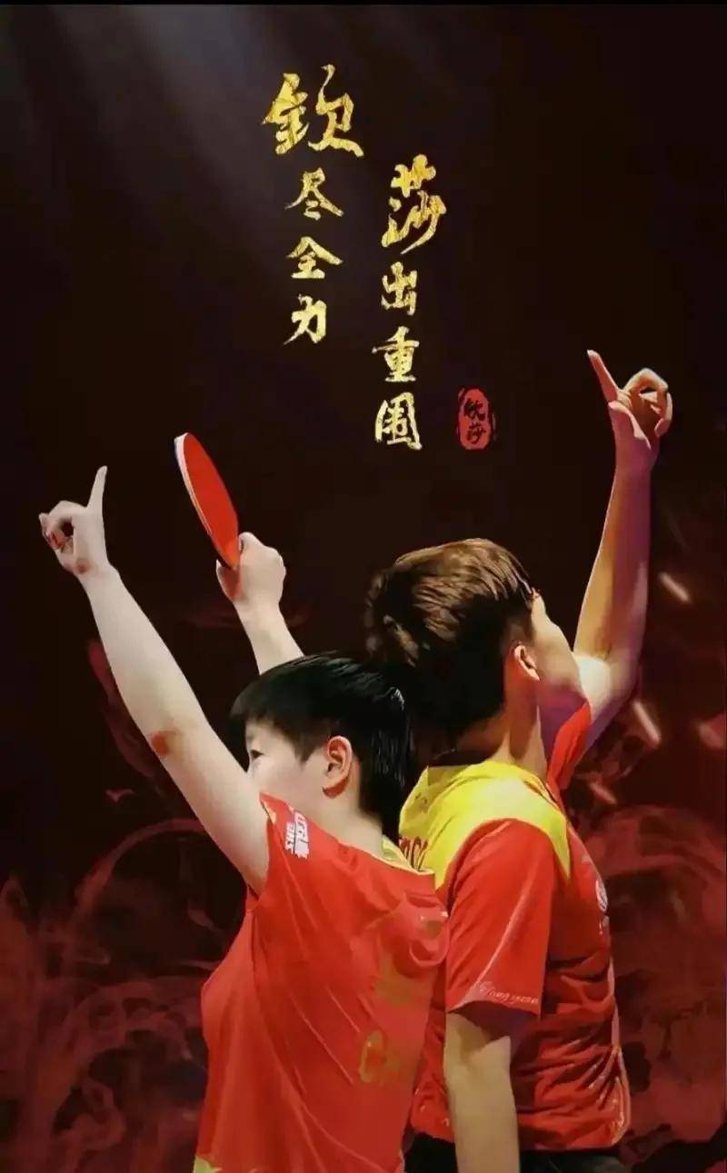 关于棒球明星刘国梁将夺冠的信息