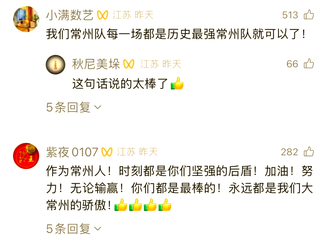 开云体育平台APP-球队的团结和拼搏精神赢得赞誉