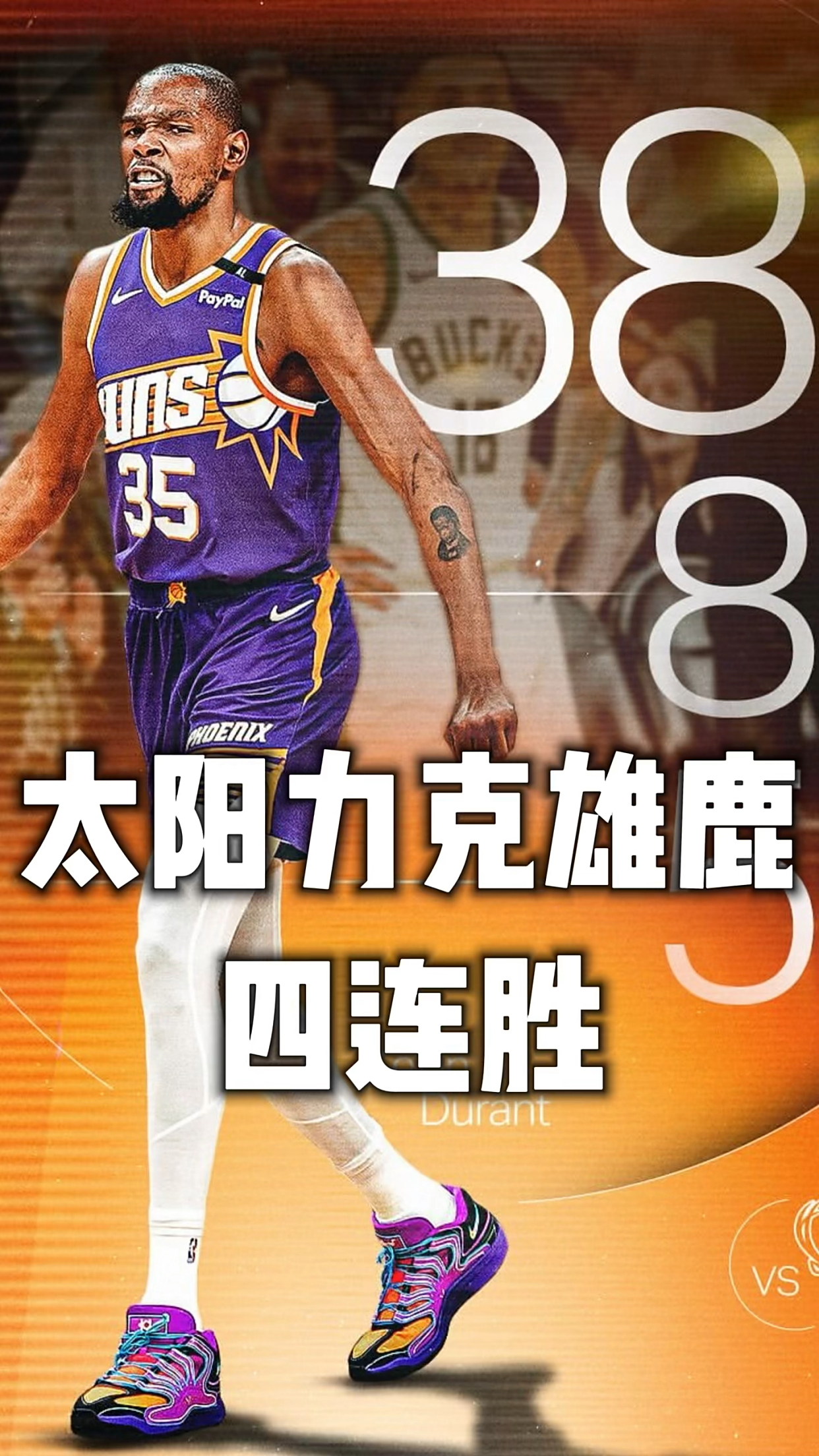 惊险绝杀！球员最后时刻发威逆转比分