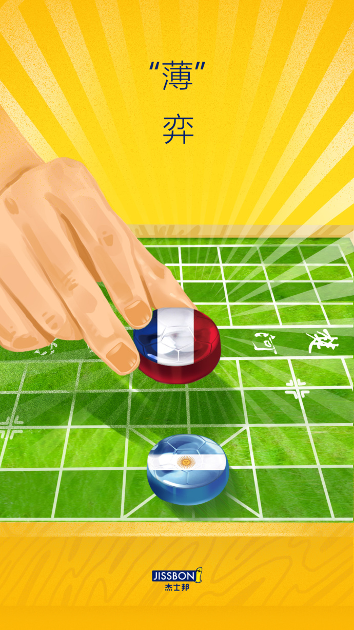 欧预赛传奇之战，最后一击横空出世打破僵局的简单介绍