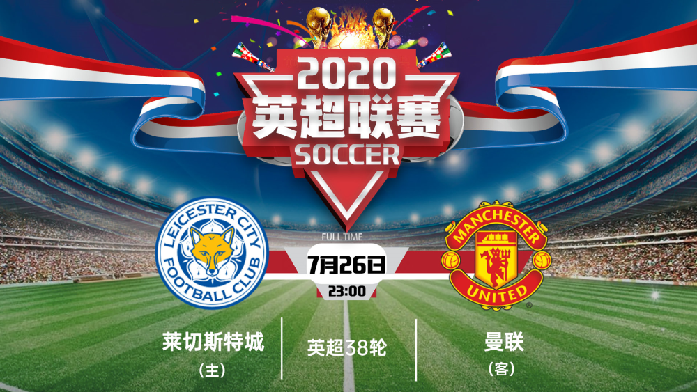 莱切斯特城客场取胜,领跑积分榜 莱切斯特城客场取胜,领跑积分榜