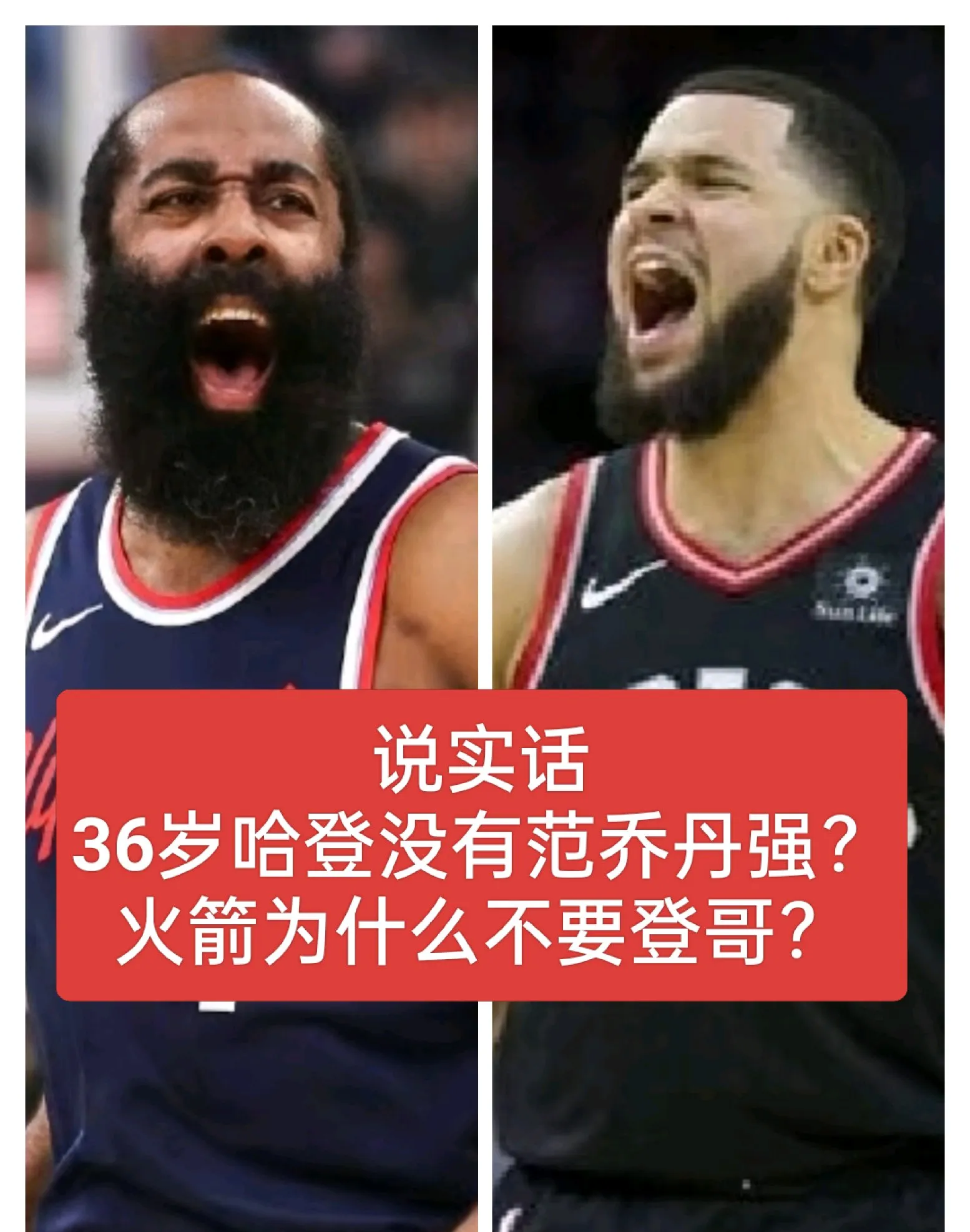 火箭不敌黄蜂,哈登戈登面对极高防反击出色表现 火箭不敌黄蜂,哈登戈登面对极高防反击出色表现