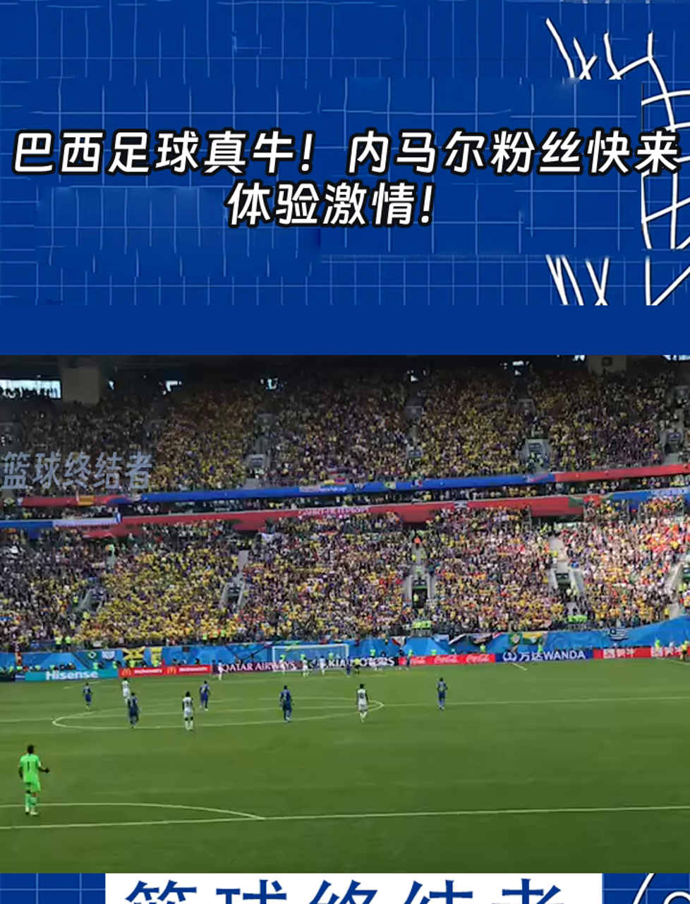 足球赛事在全球范围内引发无数球迷狂热 足球赛事在全球范围内引发无数球迷狂热