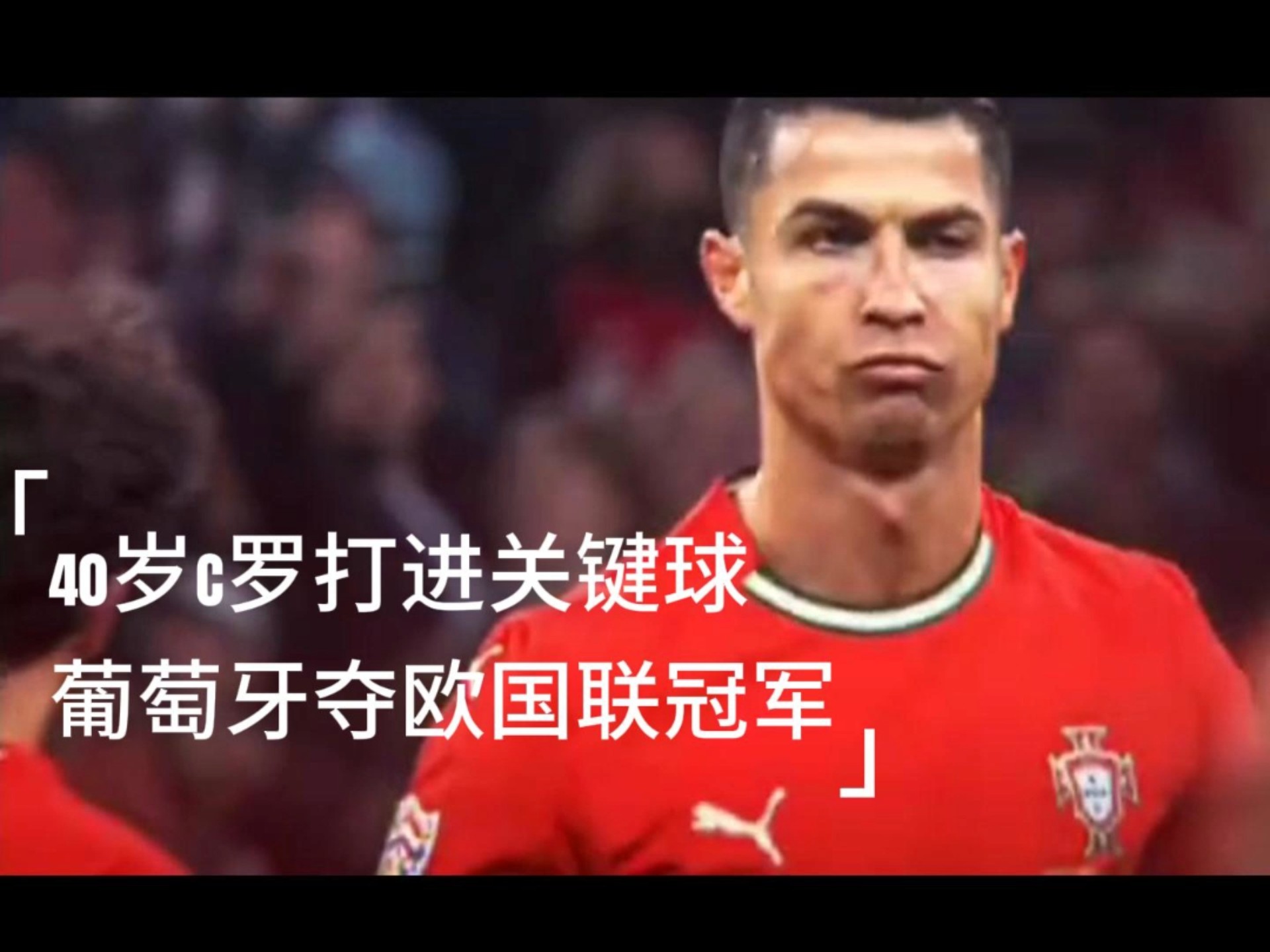 葡萄牙逼平克罗地亚,点球大战晋级四强的简单介绍 葡萄牙逼平克罗地亚,点球大战晋级四强的简单介绍