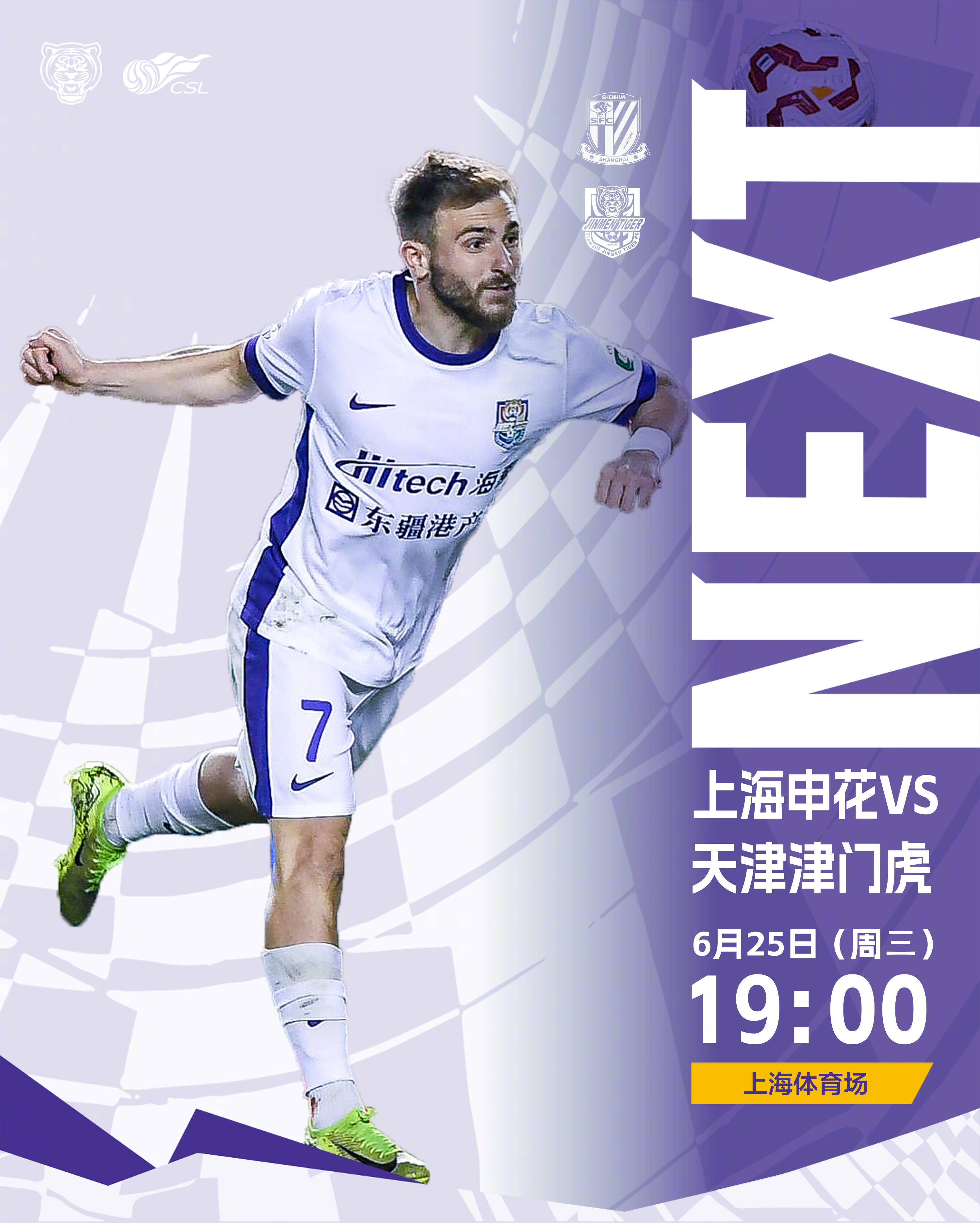 申花外援破门,领先深圳佳兆业取胜的简单介绍 申花外援破门,领先深圳佳兆业取胜的简单介绍