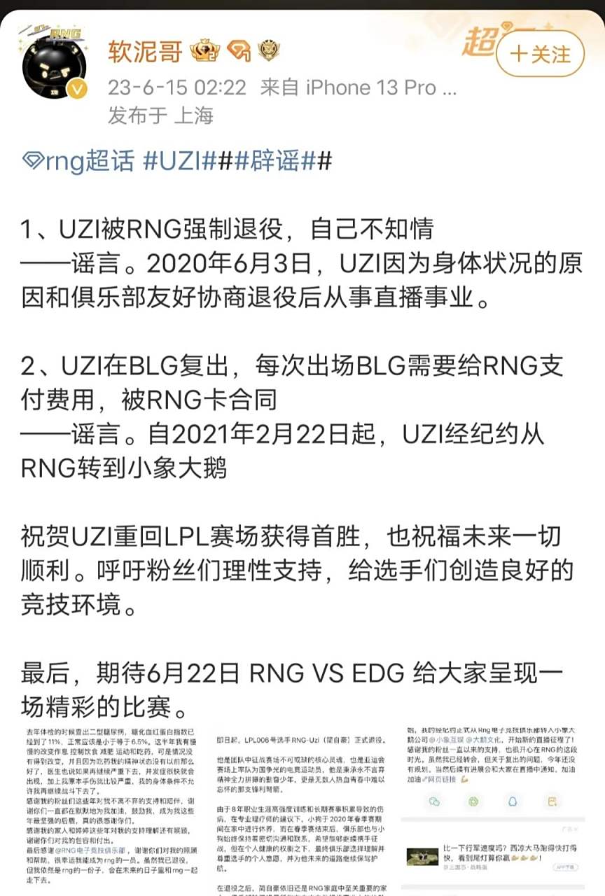 RNG险胜LGD，Uzi关键团战开团秒人鏖战多局2025世界赛，留下经典瞬间的简单介绍
