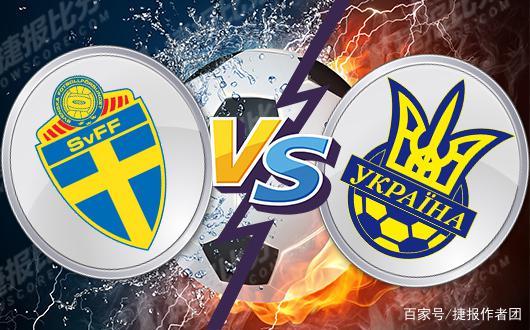 瑞典迎战乌克兰,争取小组出线资格的简单介绍 瑞典迎战乌克兰,争取小组出线资格的简单介绍