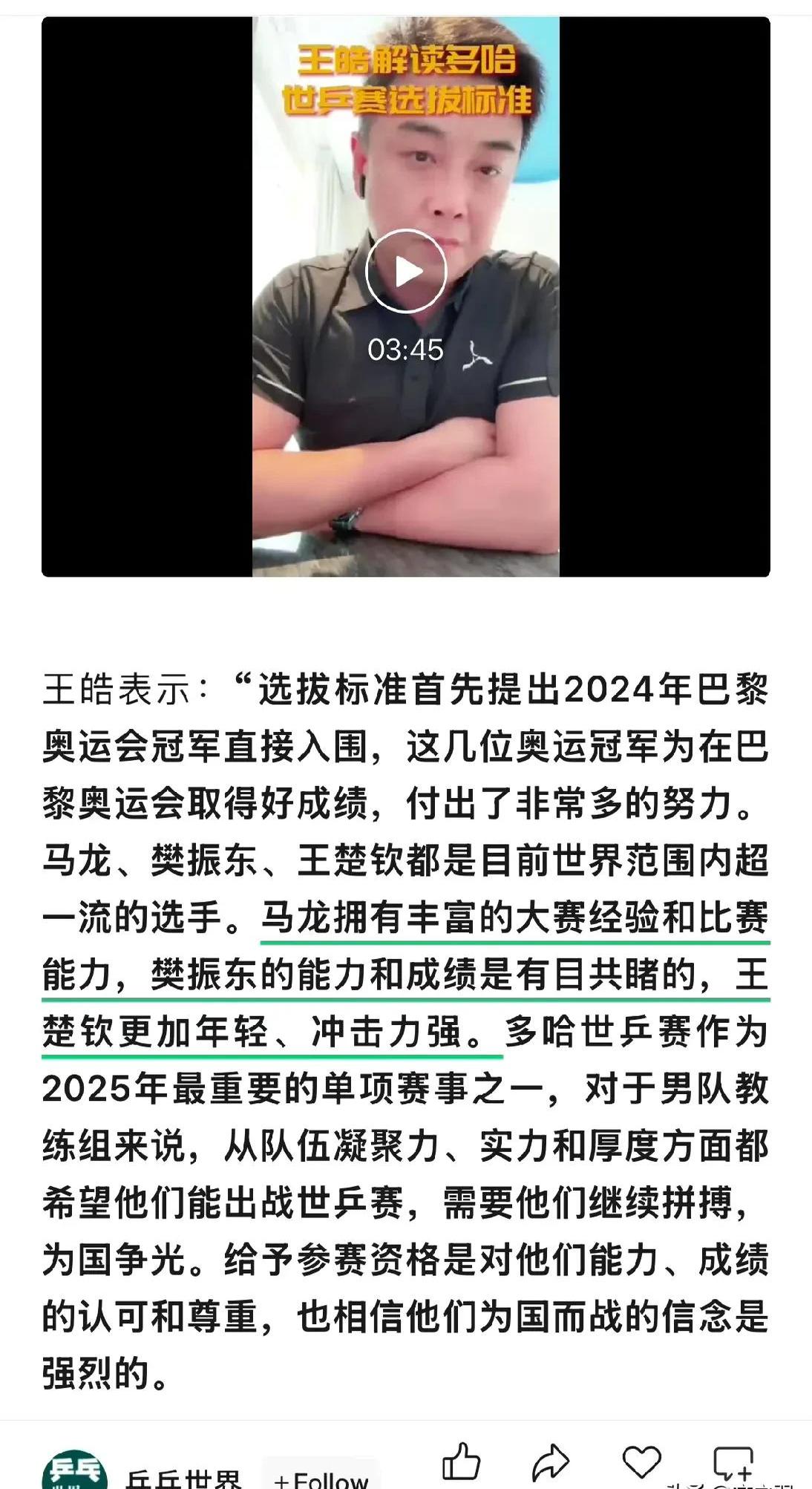 包含法国乒乓球队血洗日本乒乓球队,王皓爆发神勇的词条 包含法国乒乓球队血洗日本乒乓球队,王皓爆发神勇的词条