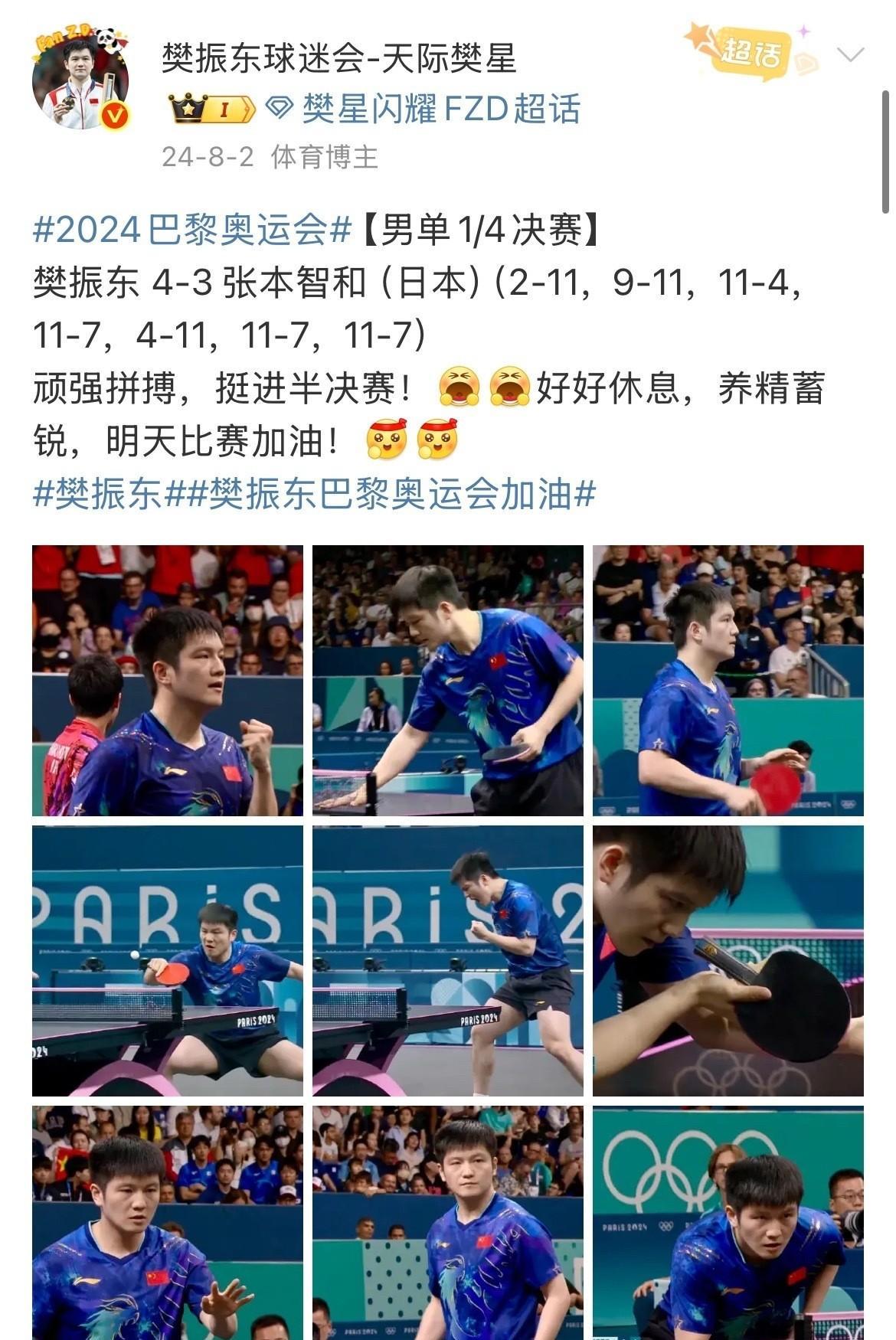 关于波兰乒乓球队碾压韩国乒乓球队,张本智和惊艳世界的信息 关于波兰乒乓球队碾压韩国乒乓球队,张本智和惊艳世界的信息