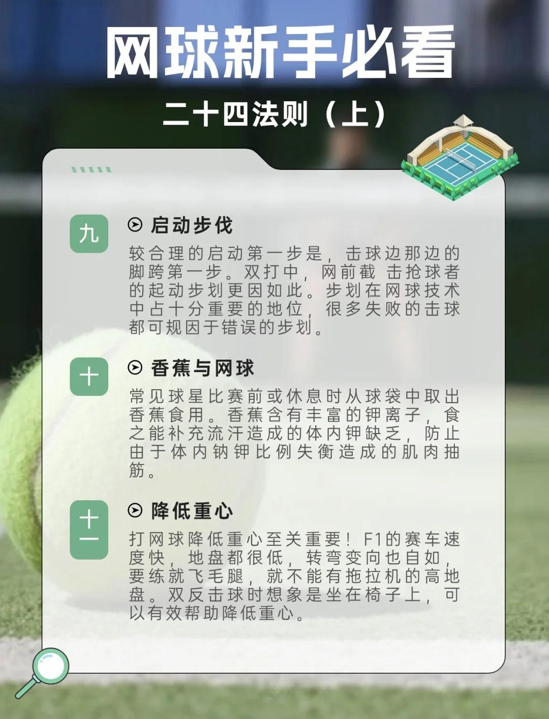 开云体育入口-网球赛程公布，焦点大战一触即发